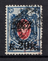 1920-21 20k Far East Republic, Vladivostok, Russia Civil War (VLADIVOSTOK Postmark, Signed)