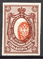 1917 Russia 70 Kop (Print Error, Shifted Center, MNH)