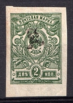 1919 2k Armenia, Russia Civil War (Sc. 91, Signed)