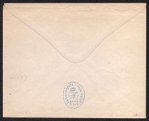 1882 Tula Zemstvo 5k Postal Stationery Cover, Mint (Schmidt #69B, 145 x 117 mm, WM /// 6 lines per 1 cm, CV $400)