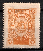 1894 2k Bogorodsk Zemstvo, Russia (Schmidt #148)