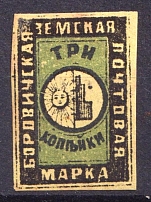 1878 3k Borovichi Zemstvo, Russia (Schmidt #7)