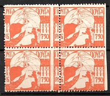 1922 750r Fantasy Issue, Russia, Civil War, Block of Four (SHIFTED Perforation)