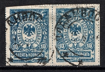 1921 10k Far East Republic, Vladivostok, Russia Civil War (VLADIVOSTOK Postmark, Pair)