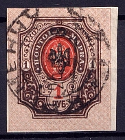 1918 1r Poltava Type 1, Ukraine Tridents, Ukraine (Kremenchuk Postmark, Black Overprint)