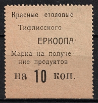 10k Tiflis Cooperative, Red Dining Rooms, for Receiving Products, Georgia (MNH)