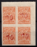 1918-22 Unidentified '10', Local Issue, Russia Civil War, Block of Four (MNH)