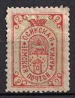 1892 2k Osa Zemstvo, Russia (Schmidt #12)