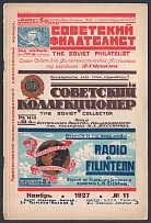 'Soviet Philatelist - Soviet Collector - Radio Filinterna', Illustrated Philatelic Magazine, Moscow, No.11(74), November, 1927