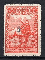 1922 5k on 50r Armenia Revalued, Russia Civil War (Forgery of Sc. 390 a, Perf, Black Overprint, CV $20, MNH)