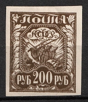 1921 200r RSFSR, Russia (Zag.9b, Black Brown, CV $50)