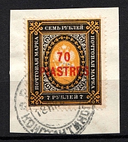 1903-04 70pi/7R Offices in Levant, Russia (CONSTANTINOPLE Postmark)
