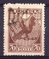 1918 70k Podolia Type 1 (Ia) on RSFSR, Ukraine Tridents, Ukraine (Signed)