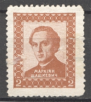 1925 Vienna Markiyan Shashkevich Undeground Post