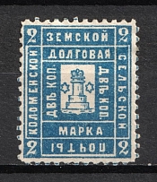 1889 2k Kolomna Zemstvo, Russia (Schmidt #15)