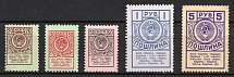 1960-70 USSR Revenue, Russia, Court Fee