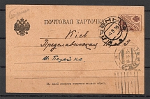 1918 Russia Civil War Postcard LUBNY KIEV