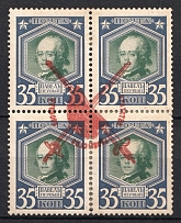 1917 35k Bolshevists Propaganda Liberty Cap, Russia, Civil War (Kr. 10, INVERTED Overprint, Signed, CV $125)