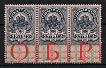 1907 3r Russian Empire, Revenue Stamps Duty, Strip, Russia (SPECIMEN, Letters 'ОБР')
