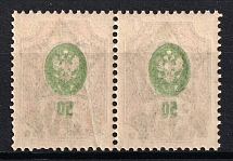 1922 30r on 50k RSFSR, Russia, Pair (Zv. 82, OFFSET Center, Lithography)