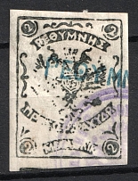 1899 2m Crete 2nd Provisional Issue, Russian Military Administration (BLACK Stamp, BLUE Postmark)