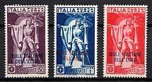 1930 Aegean Islands, Italian Occupation, Airmail (Mi. 31 - 33, Full Set, CV $90)