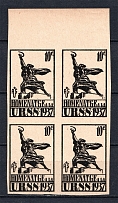 1937 10c Tribute to the USSR, Russia (Block of Four, MNH)