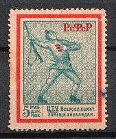 1923 5r All-Russian Help Invalids Committee 'Ц. Т. У.', Russia (Perforated, Canceled)