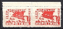 1945 Carpatho-Ukraine Pair `60` (MNH)