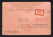 1930 Airmail cover from Moscow 28.6.30 via Berlin to Hamburg.