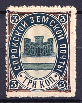1898 3k Soroki Zemstvo, Russia (Schmidt #10)