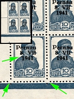 1941 10k Parnu Pernau, German Occupation of Estonia, Germany, Block of Four (Mi. 6 II PF V, 6 II, '7' instead '1' in '1941', MISSING Dot on Perforation, Blue Control Strip, Corner Margins, CV $210+, MNH)
