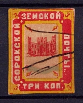 1883 3k Soroki Zemstvo, Russia (Schmidt #6 K1, Two dots after ПОЧТЫ, Canceled, CV $60)