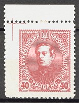 1920 UNR Ukraine 40 Hryven (Shifted Perforation)