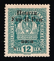 1919 12sh Stanislav, West Ukrainian People's Republic, Ukraine (Kr. 15, CV $30)