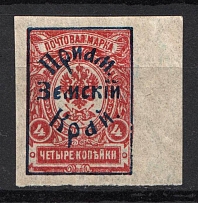 1922 Russia Priamur Rural Province Civil War 4 Kop (Imperforated, CV $300, Signed)