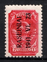 1941 60k Raseiniai, Occupation of Lithuania, Germany (Mi. 7 II, Signed, CV $40)