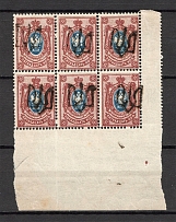 Podolia Type 1 - 15 Kop, Ukraine Tridents Block (Shifted Overprint, Print Error, MNH)
