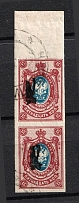 Chernigov Type 1- 15 Kop, Ukraine Trident, Pair (UNPRINTED Trident, Print Error, NOVOBELITSA Postmark)