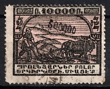 1923 500000r on 10000r Armenia Revalued, Russia Civil War (Type I, Black Overprint, Canceled)