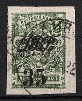 1920-21 35k on 2k Far East Republic Vladivostok on Kolchak, Russia Civil War (Imperforate, VLADIVOSTOK Postmark)