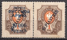 1921 Wrangel Offices in Turkey 10.000 on 10 Pia (One Stamp without Overprint)