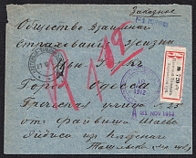 1912 Registered letter from Wicker Tashlyk Kherson to Odessa, to the insurance company New York