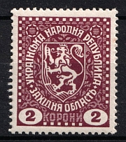 1919 2k Second Vienna Issue Ukraine (Perforated, MNH)