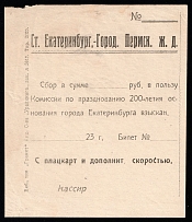 1923 Ekaterinburg (Yekaterinburg), RSFSR Revenue, Russia, City Tax