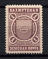 1901 1k Bakhmut Zemstvo, Russia (Schmidt #1)