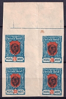 1921 20k Chita, Far Eastern Republic (DVR), Siberia, Russia, Civil War, Block of Four (Gutter, Imperforated, CV $20)