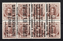 1917 7k Bolshevists Propaganda Abdication Petrograd Soviet, Civil War (Signed, MNH)