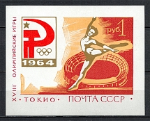 1964 XVIII Olympic Games in Tokio, Soviet Union USSR (Zagorsky Бл37I, Souvenir Sheet, CV $25, MNH)