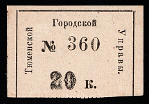 20k Tyumen, USSR Revenue, Russia, Municipal Tax